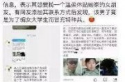 云南省高校爆料事件视频,真相与反思