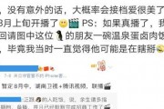余生爆料最新,揭秘娱乐圈不为人知的幕后故事