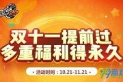 qq飞车双11最新爆料,双11狂欢加速！QQ飞车全新爆料揭秘