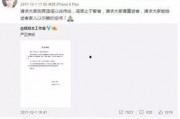 睢县最新爆料事件视频曝光,视频曝光事件引发热议