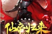 仙帝归来最新爆料视频,揭秘最新爆料视频中的惊天秘密与震撼剧情