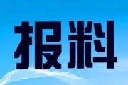 新闻爆料大全