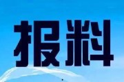 广东百姓爆料新闻网