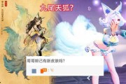 九尾狐皮肤爆料最新,神秘狐影，魅惑众生