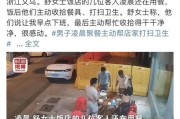 唐山医护爆料事件视频播放,真相与反思的交锋
