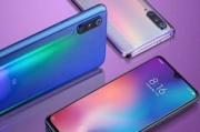 小米9外观爆料视频下载,惊艳设计，科技美学新篇章