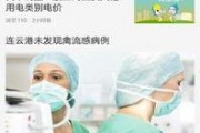 连云港爆料视频大全最新,最新热点事件一网打尽