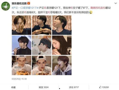 娱乐圈吃瓜微博,揭秘明星背后的故事与真相